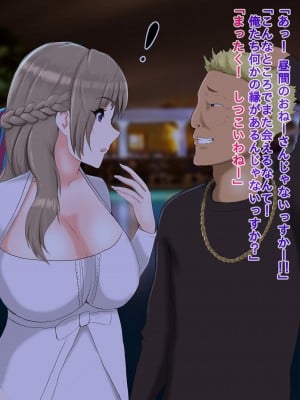 (同人誌) [Hermit] ママ友と旅行へ行った母は…_05-2