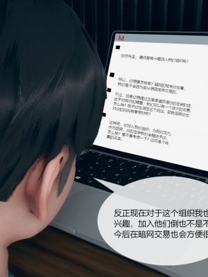[ikuu] 为了解救被控制的妈妈我将她变成了我的性奴 1-9（完结）（无水印、无码）_2_033