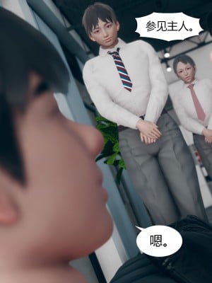 [ikuu] 为了解救被控制的妈妈我将她变成了我的性奴 1-9（完结）（无水印、无码）_9_137