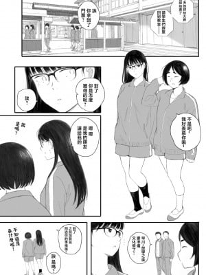[関西オレンジ (荒井啓)] クラスの地味オタにパパ活代行お願いしてみた [中国翻訳]_067_066