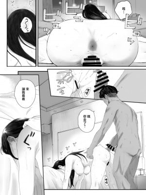 [関西オレンジ (荒井啓)] クラスの地味オタにパパ活代行お願いしてみた [中国翻訳]_083_082
