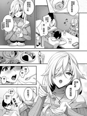 [ぷぅのぷぅぷぅぷぅ (しんどう)] 犯され催眠 4 男子1人しかいない学園で性格最悪のイジメっこに犯されまくる｜侵犯催眠4 在只有一位男生的學園中被性格最差勁的霸凌者女孩不斷侵犯  [中文] [かしよ]_015