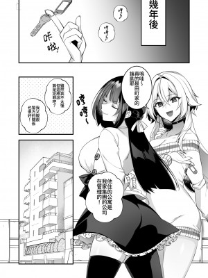 [ぷぅのぷぅぷぅぷぅ (しんどう)] 犯され催眠 4 男子1人しかいない学園で性格最悪のイジメっこに犯されまくる｜侵犯催眠4 在只有一位男生的學園中被性格最差勁的霸凌者女孩不斷侵犯  [中文] [かしよ]_059