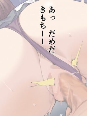 [Armadillo (練慈)] 超エリート高校に隠れた 風紀委員制度 ありえない学園の特権とご褒美_220