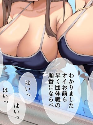 [Armadillo (練慈)] 超エリート高校に隠れた 風紀委員制度 ありえない学園の特権とご褒美_342