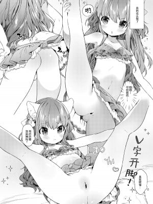 [ANCHOR (武藤まと)] ネコミミチアちゃんはおさわりキンシ! [绅士仓库汉化] [DL版]_05