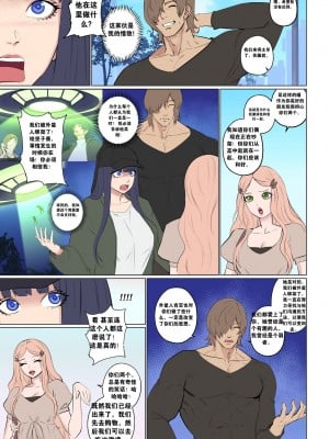 [Arisane Arisa Yoshi]外星人绑架1-3_029