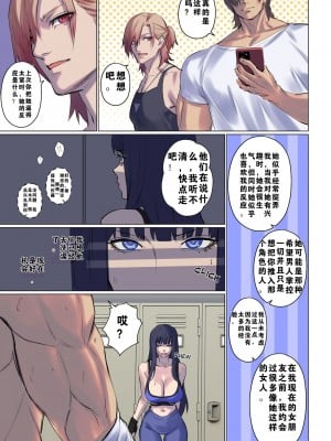 [Arisane Arisa Yoshi]外星人绑架1-3_107