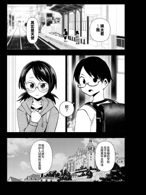 [二十三時終業 (吉口そんぐ)] ヒロイン学科は悪堕ちが必修科目です 3時間目 [中国翻訳]_03