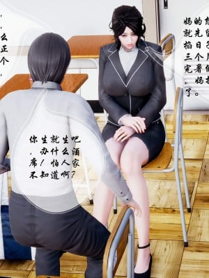 后爸是怎样练成的_242