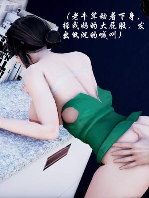 后爸是怎样练成的_277