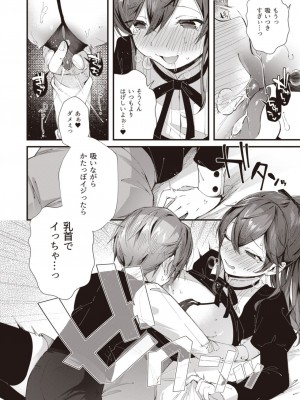 [Fromシコるーと (よろず)] オネクシィ [DL版]_017