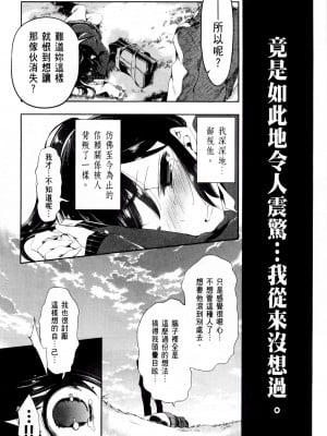 [守月史貴] 神さまの怨結び 第2巻_023