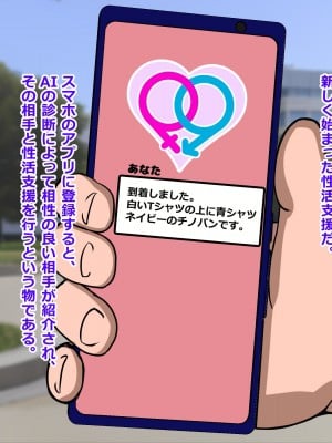 [重厚長太産業 (重厚長太)] 性活支援!2童貞男が後輩女子と毎日濃厚セックスして孕ませるまで編_01_0002