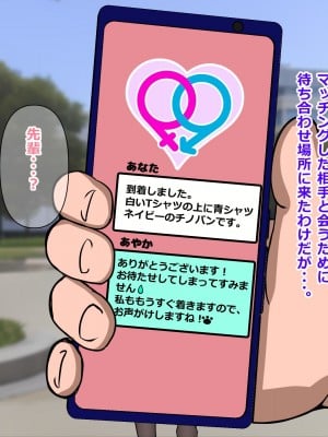 [重厚長太産業 (重厚長太)] 性活支援!2童貞男が後輩女子と毎日濃厚セックスして孕ませるまで編_01_0003