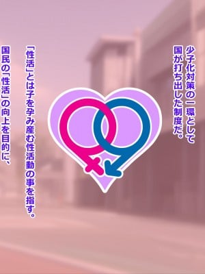 [重厚長太産業 (重厚長太)] 性活支援!2童貞男が後輩女子と毎日濃厚セックスして孕ませるまで編_01_0001