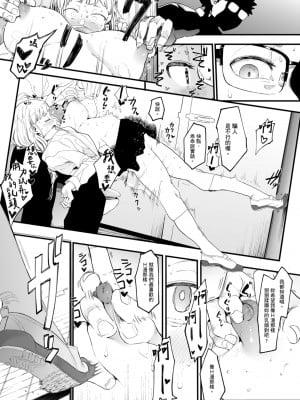 [えいとまん] えいとまん先生のおかげで彼女ができました！｜感謝Eightman老師 讓我交到女朋友！  [中文] [海苔修正]_i_023