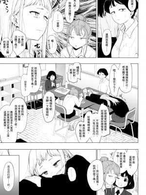 [えいとまん] えいとまん先生のおかげで彼女ができました！｜感謝Eightman老師 讓我交到女朋友！  [中文] [海苔修正]_i_081