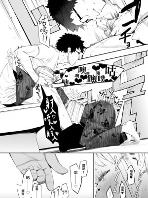 [えいとまん] えいとまん先生のおかげで彼女ができました！｜感謝Eightman老師 讓我交到女朋友！  [中文] [海苔修正]_i_148
