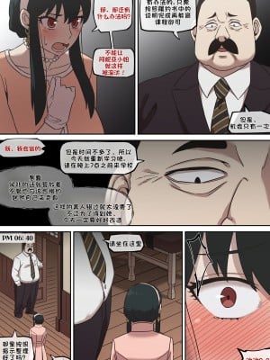 [AKAIMELON] 间谍过家家合集 (LUOLIMASI翻译)_017