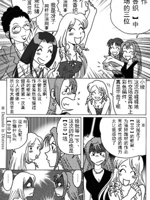 [ろじうら館 (HIRO)] オーバードライブ [有条色狼汉化]_26