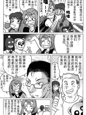 [ろじうら館 (HIRO)] オーバードライブ [有条色狼汉化]_25