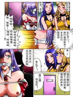 [ろじうら館 (HIRO)] オーバードライブ [有条色狼汉化]_16
