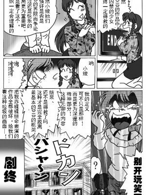 [ろじうら館 (HIRO)] オーバードライブ [有条色狼汉化]_31