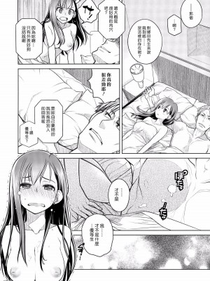 [オタクビーム(大冢まひろ)] すていばいみぃ 第1-4話+番外編 [漢化組漢化組]_P3_021
