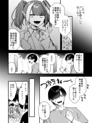 [うーらる (山梨ユウヤ)] 悪の手先になったので。～魔法少女を凌辱します～2_24