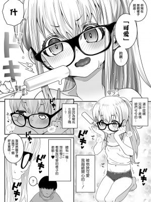 [ラインアウト (無道叡智)] おじょじさん 第1-2話 [瑞樹漢化組] [DL版]_P1_014