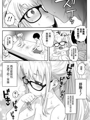 [ラインアウト (無道叡智)] おじょじさん 第1-2話 [瑞樹漢化組] [DL版]_P1_024