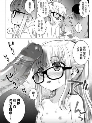 [ラインアウト (無道叡智)] おじょじさん 第1-2話 [瑞樹漢化組] [DL版]_P1_025