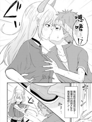 [ぱょちょ] キミノトビラ [中国翻译]_02_b472abnen01196_0169