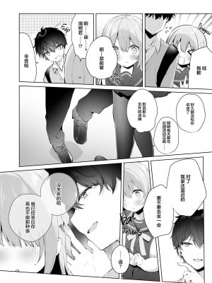 [ぷちめいぷる (ひさぎ)] 後輩男子に寝取られSEX 1~4_087