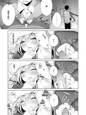[ぷちめいぷる (ひさぎ)] 後輩男子に寝取られSEX 1~4_092