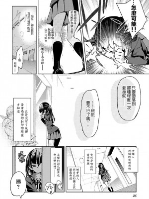 [守月史貴] 神さまの怨結び 第8巻_028