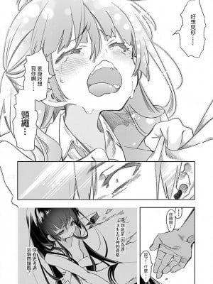 [守月史貴] 神さまの怨結び 第8巻_036