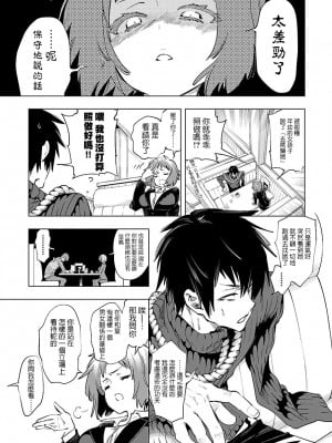 [守月史貴] 神さまの怨結び 第8巻_051