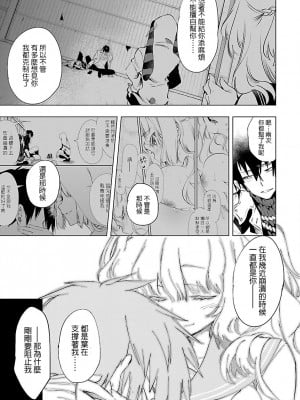 [守月史貴] 神さまの怨結び 第8巻_072