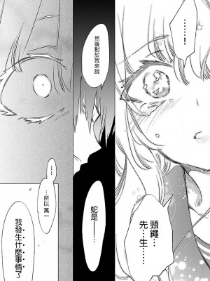 [守月史貴] 神さまの怨結び 第8巻_074