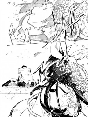 [守月史貴] 神さまの怨結び 第8巻_099
