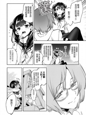 [守月史貴] 神さまの怨結び 第8巻_187