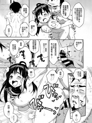 [ATTIC WORK SPACE (Ryoji)] 田舎ックス! 第1-7話 [中国翻訳] [DL版] [持续更新]_P03_007