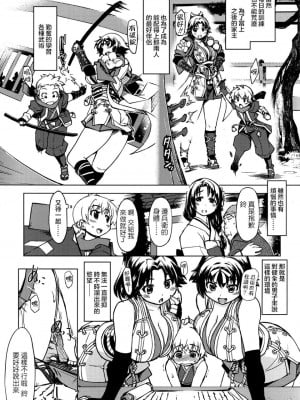 [Xration (mil)] 鬼ヶ島総集編 (ラグナロクオンライン) [中文]_00026