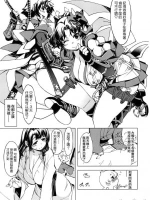 [Xration (mil)] 鬼ヶ島総集編 (ラグナロクオンライン) [中文]_00054
