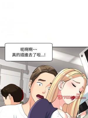 危險的請託 18-19話_19_10