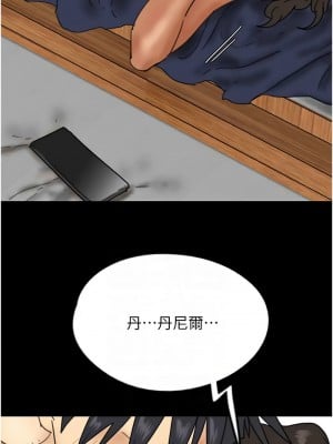 養父的女兒們 35-36話_36_06