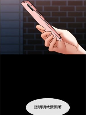 炸裂吧!巨棒 30-31話_30_13
