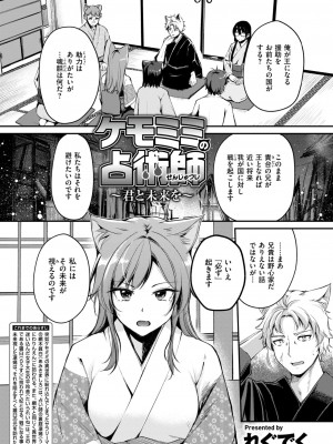 異世快楽天 Vol.35_32